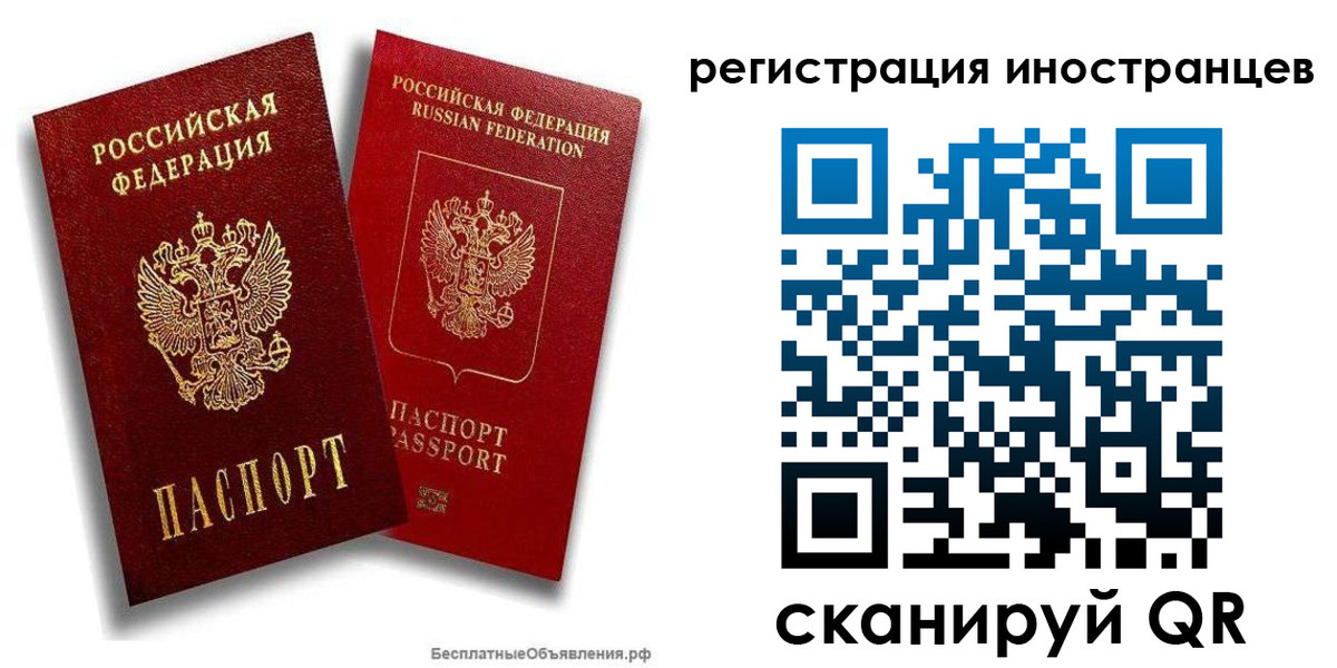 временная регистрация поиск в Рыбном