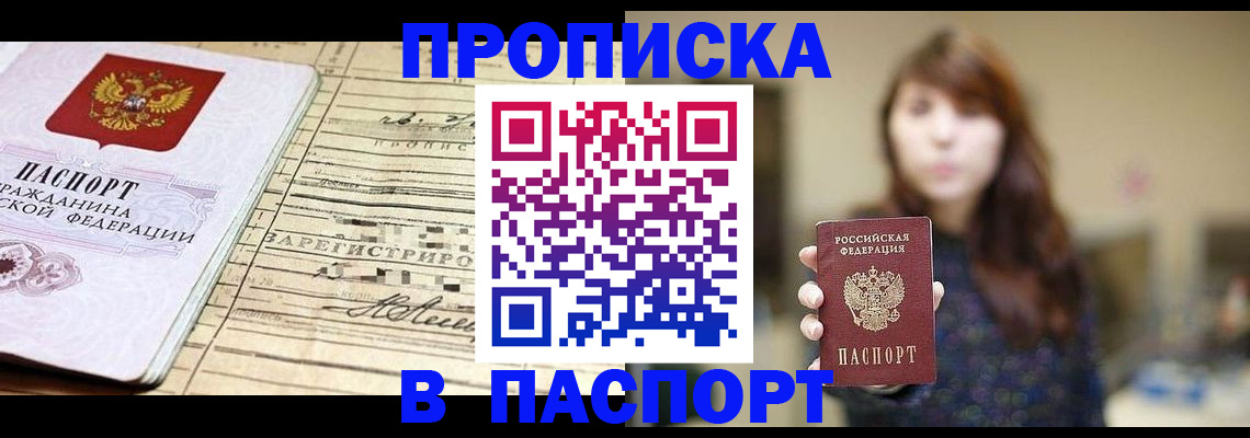 временная регистрация законно в Рыбном