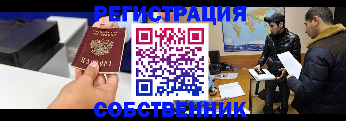 временная регистрация надежно в Рыбном