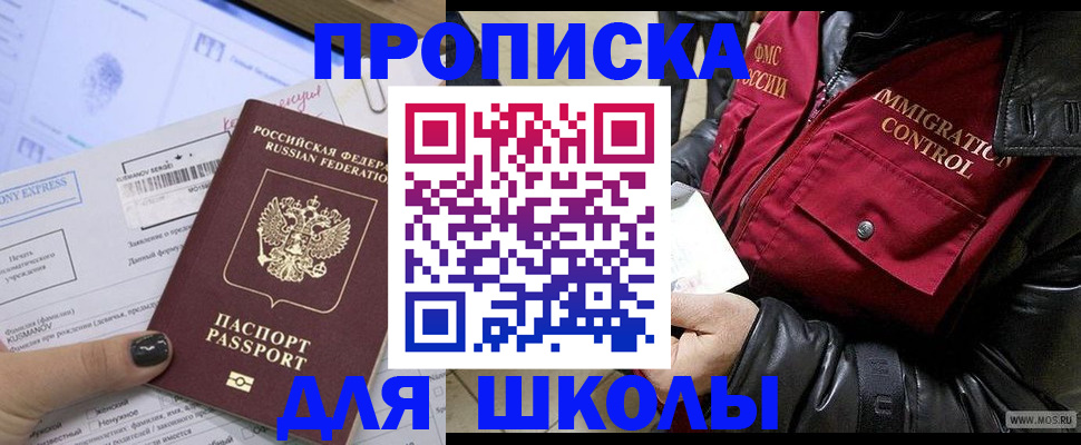 регистрация для дет. сада в Рыбном