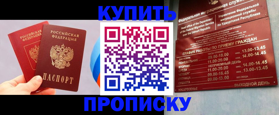 временная регистрация для школы в Рыбном