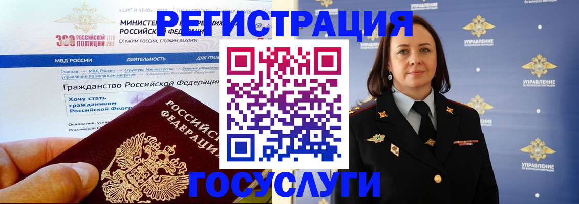прописка для работы в Рыбном